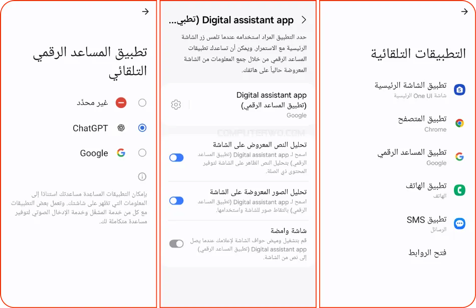  ChatGPT   Screenshot_٢٠٢٥٠٣٢٤_١٥٣٩٢٠_Permission controller.webp